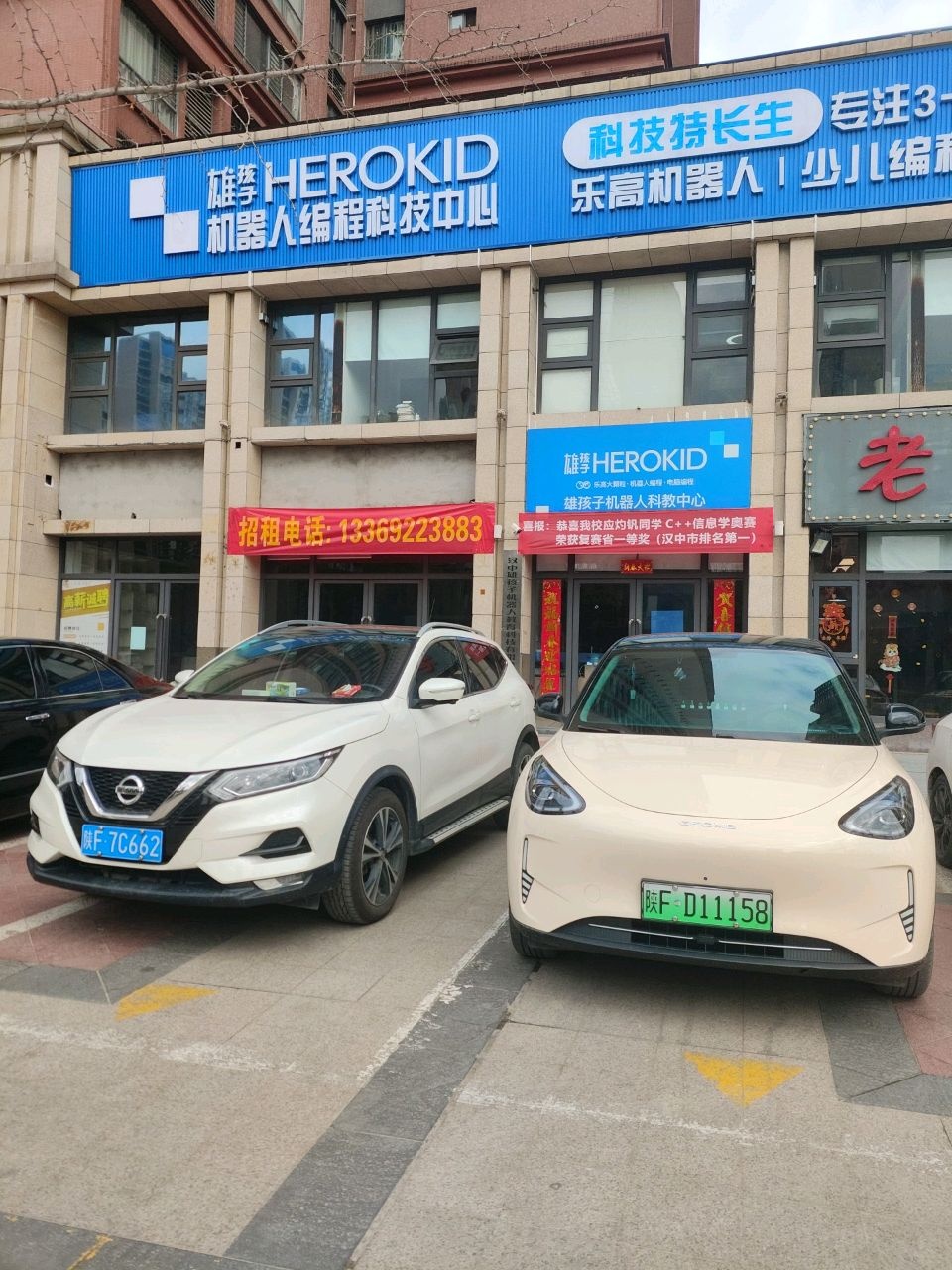 雄孩子机器人少儿编程(汉台店)