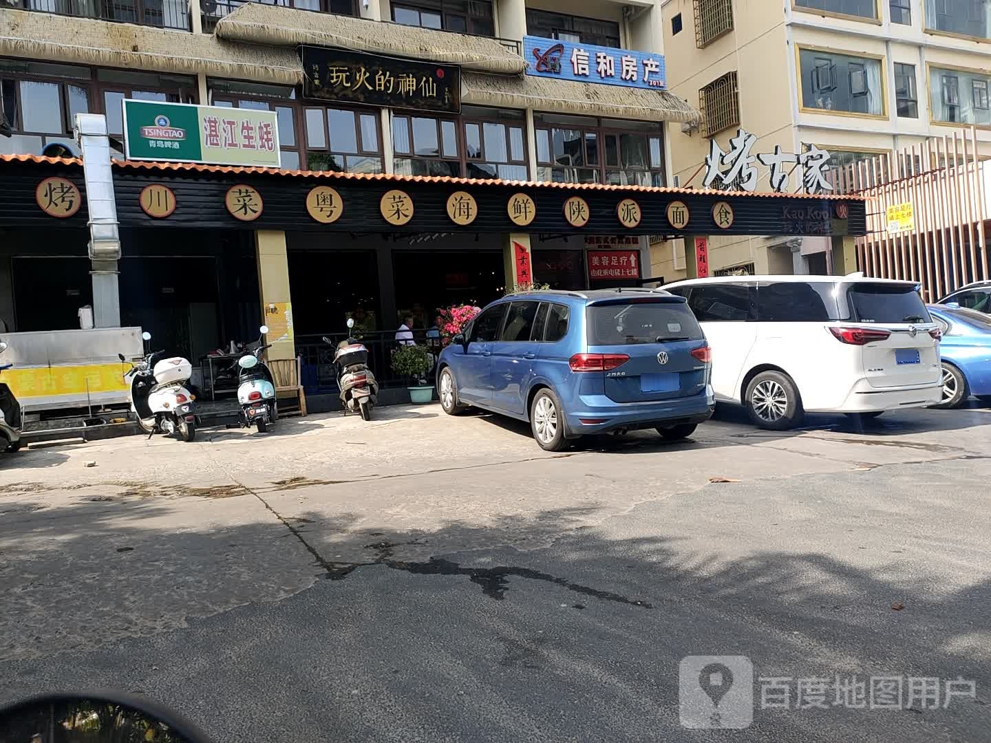 湛江生蚝(果岭路店)