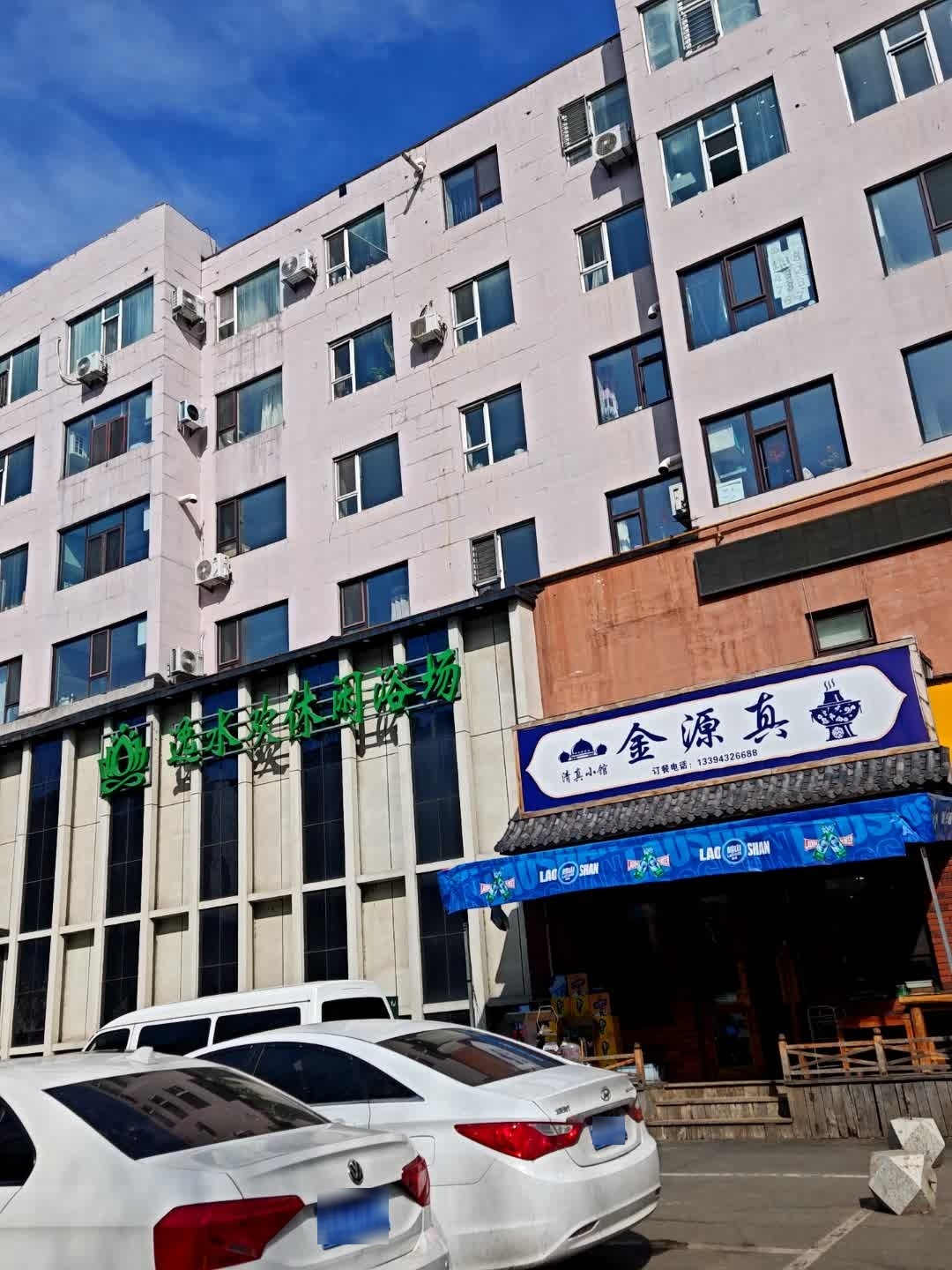 金源真清真(通佰小区店)