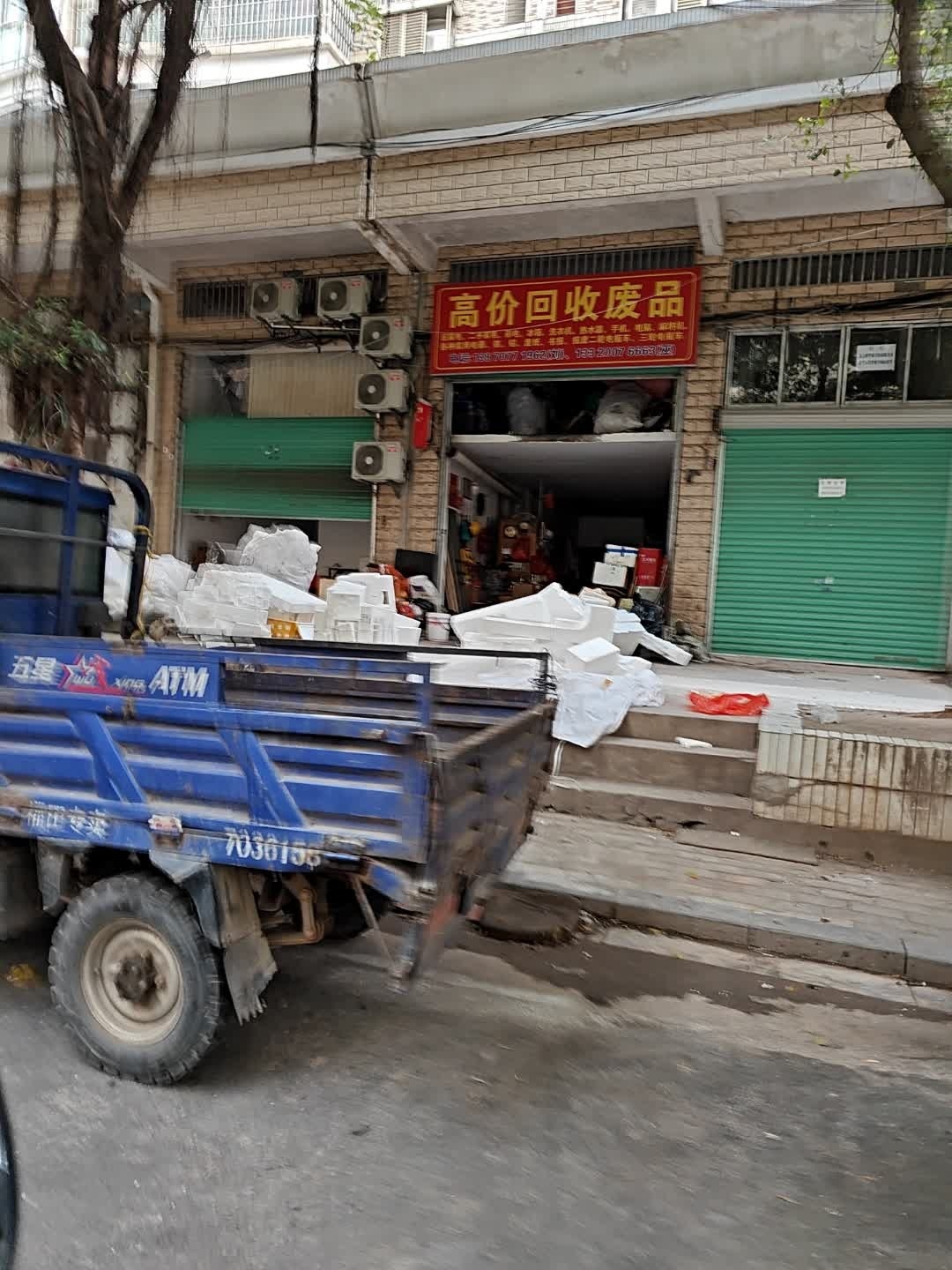 高价回收废品