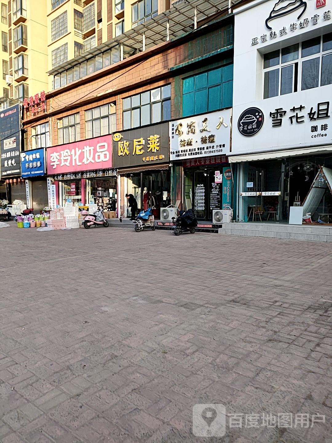 极至眼镜