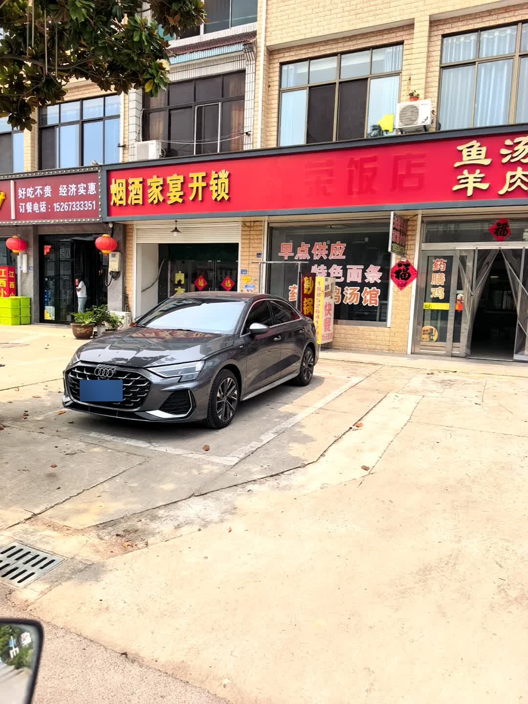 烟酒家宴开锁