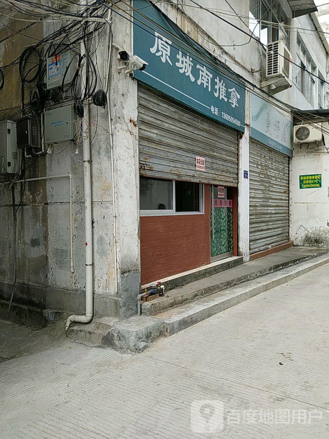 岩城南推拿