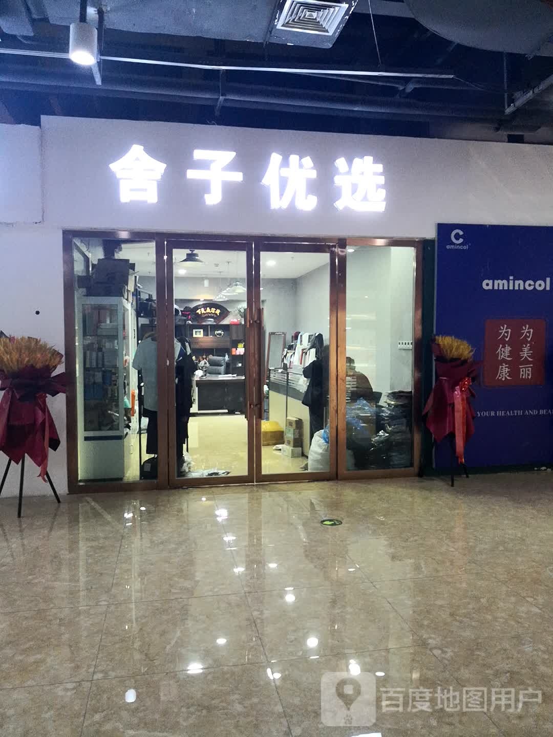 舍子服装(中发源城市广场店)