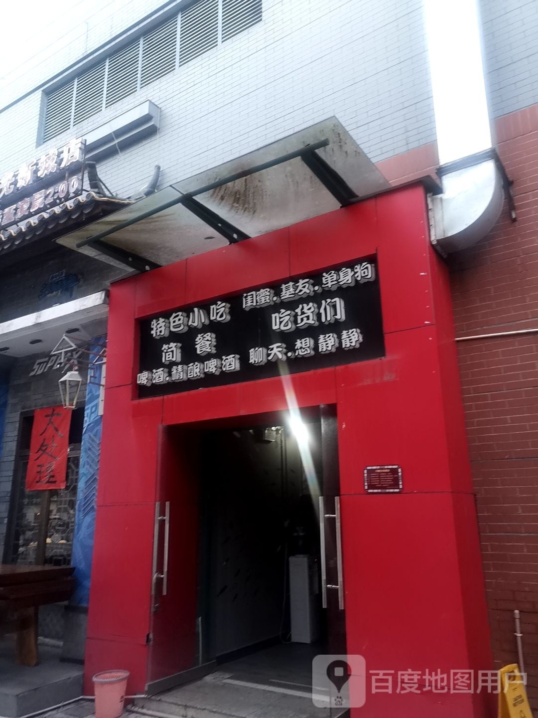 特色小吃简餐