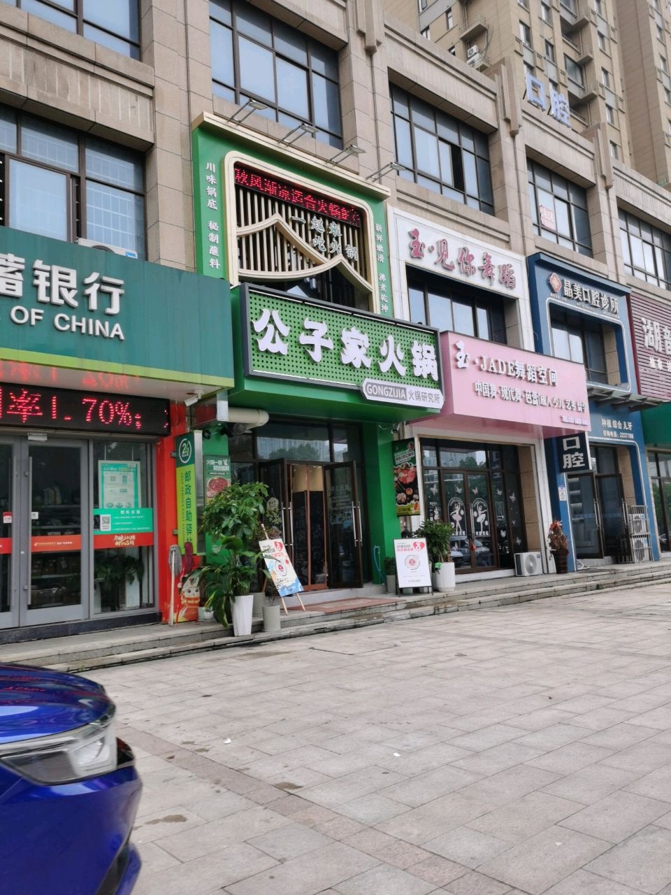 玉·JADE舞蹈空间