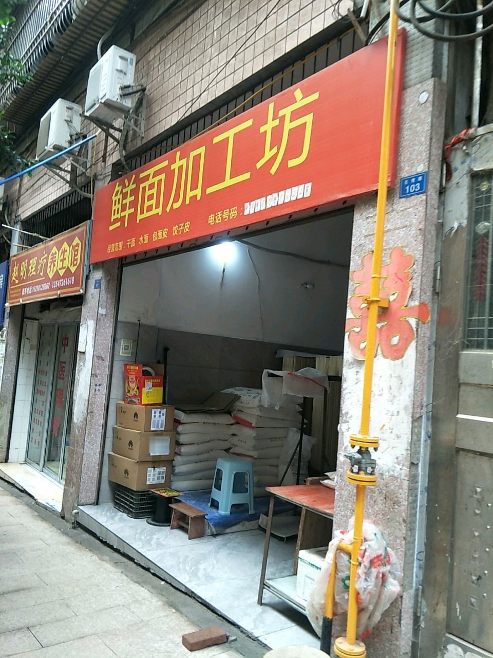 赵明理疗养生馆