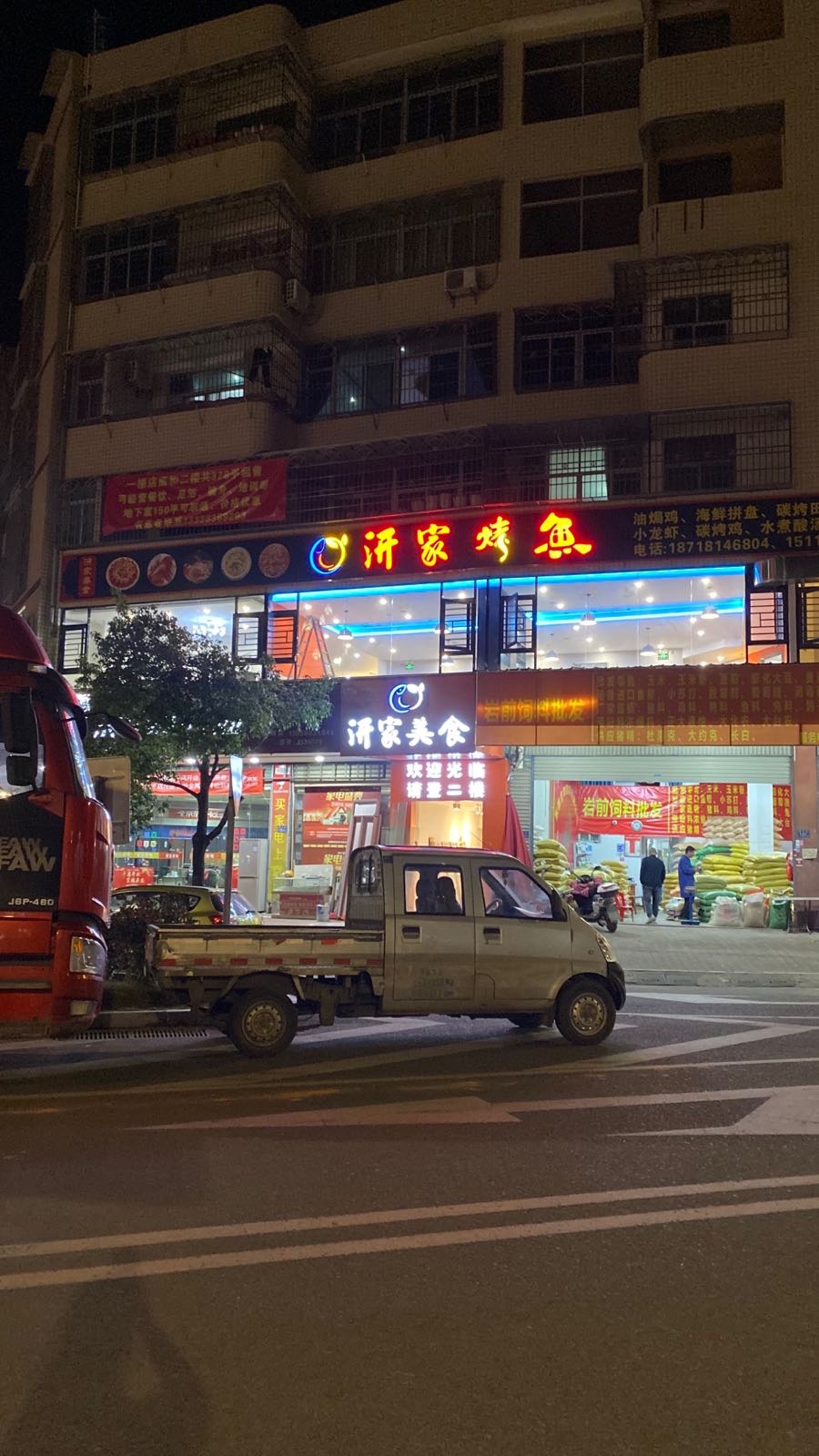 保忒家胂汧美食