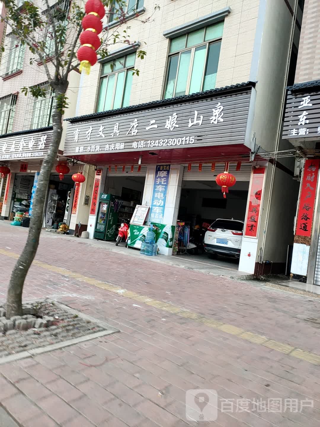 育才书店(人民大道店)