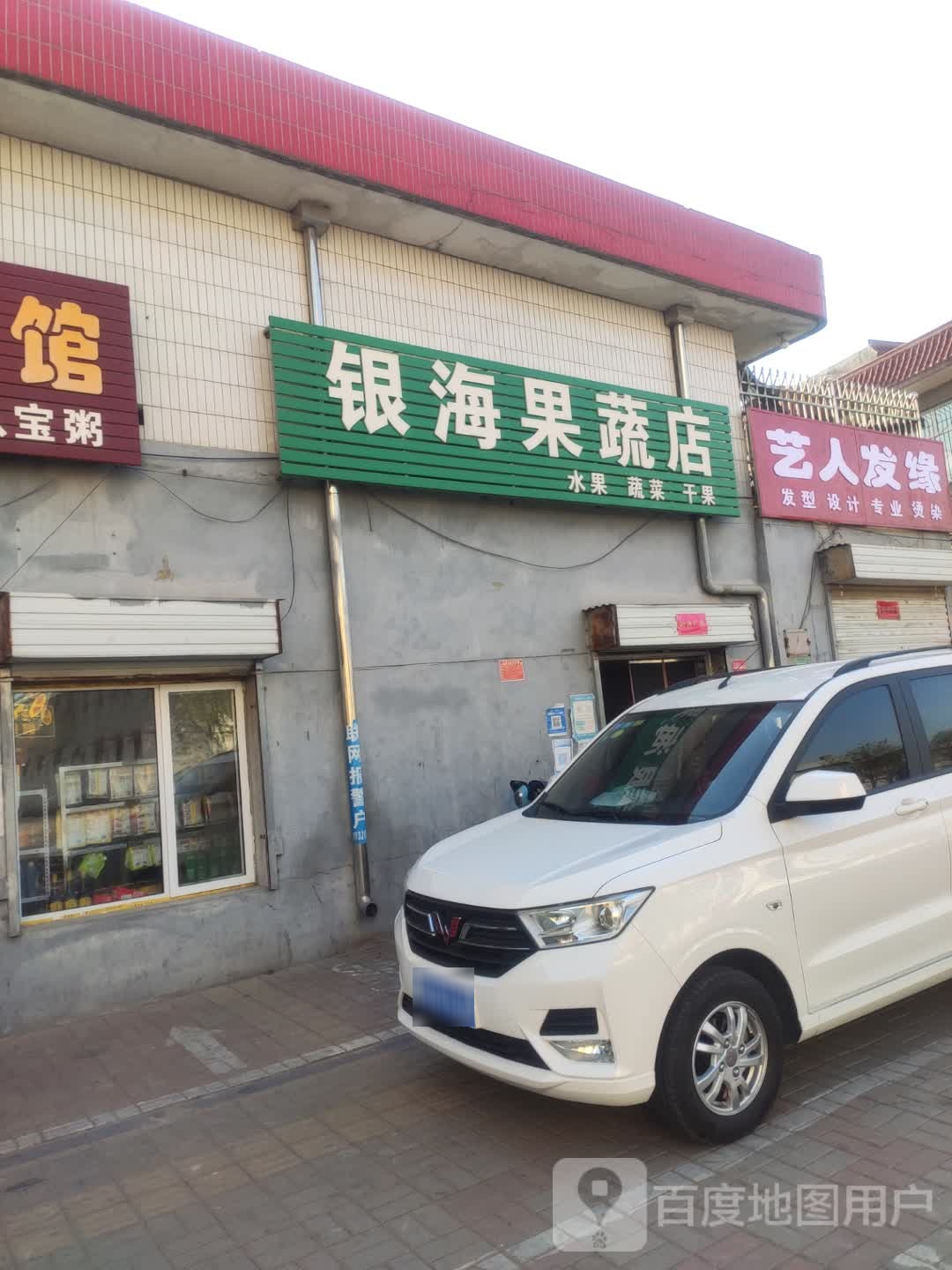 艺人发缘