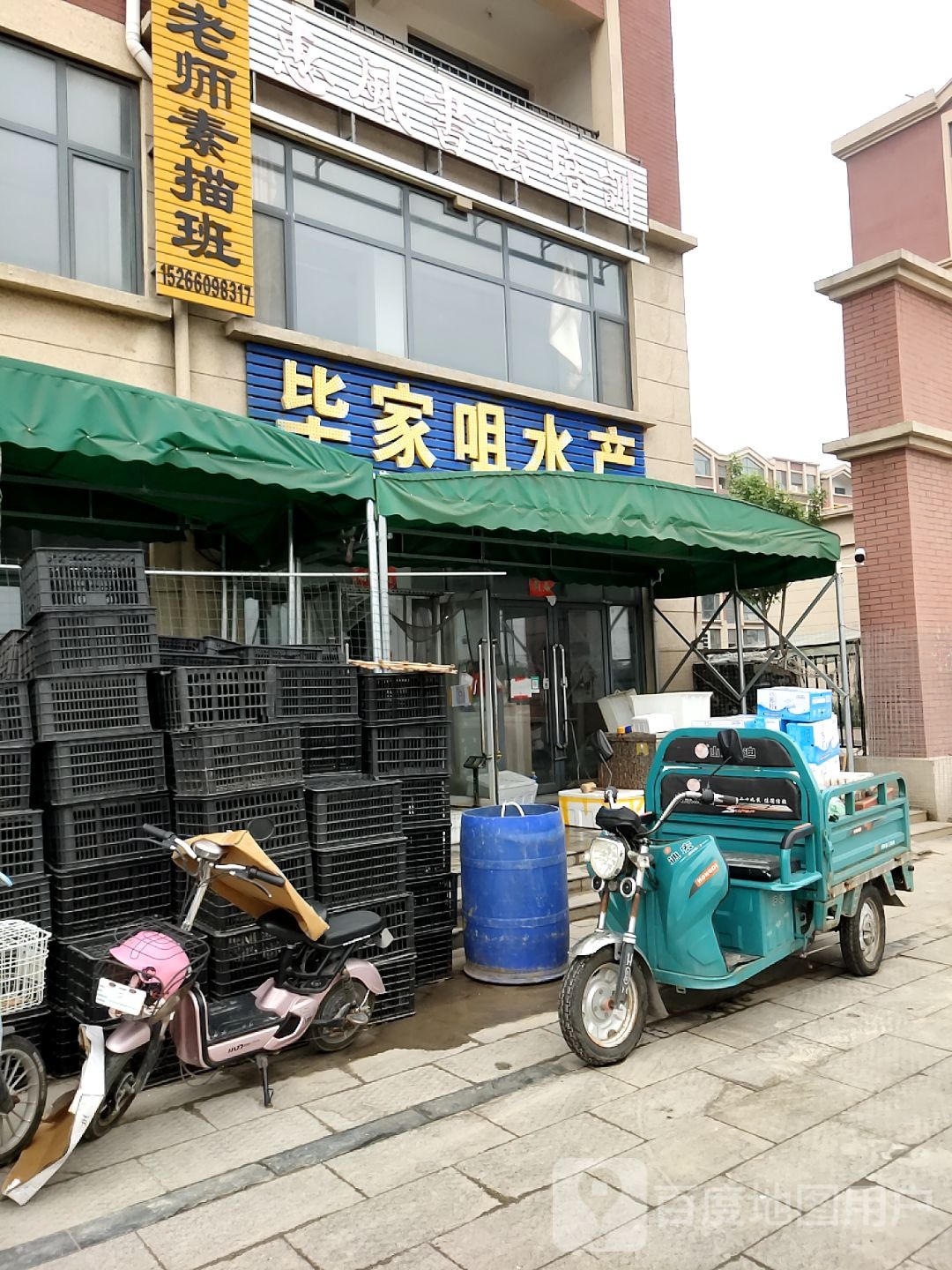 毕家咀水产