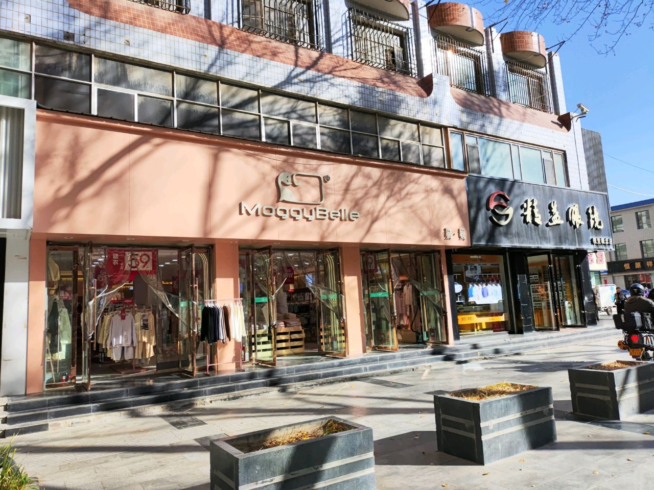 MoggyBelle(昆仑中路店)