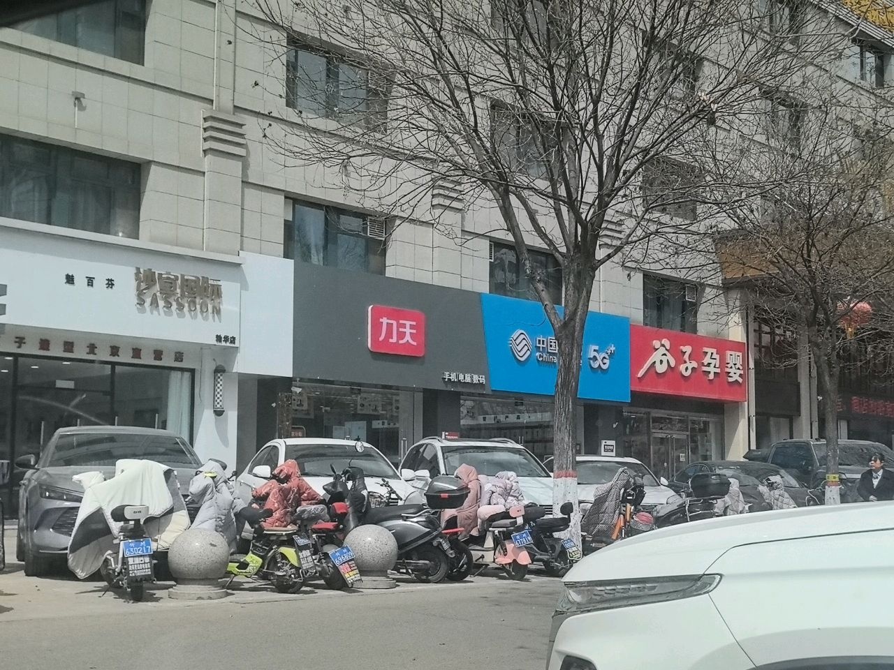 力天手机电脑