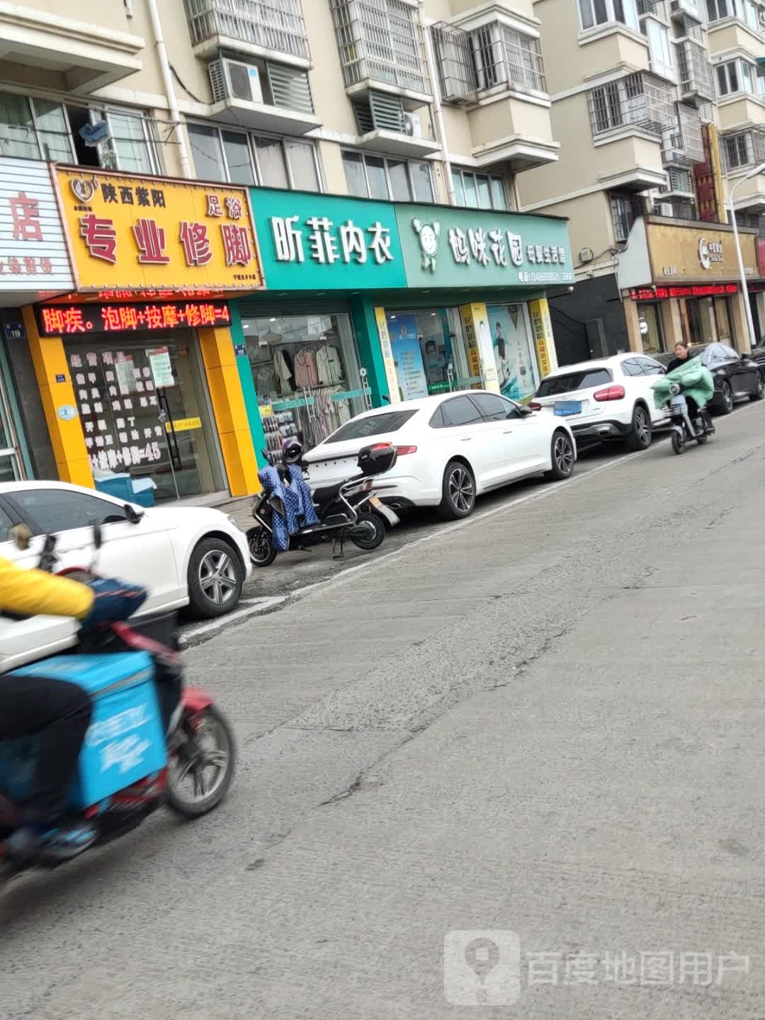 陕西紫阳专业修(杰迈商业广场店)