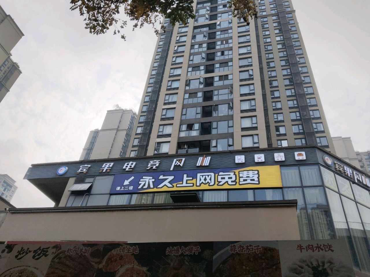 宾果网咖(犀浦店)