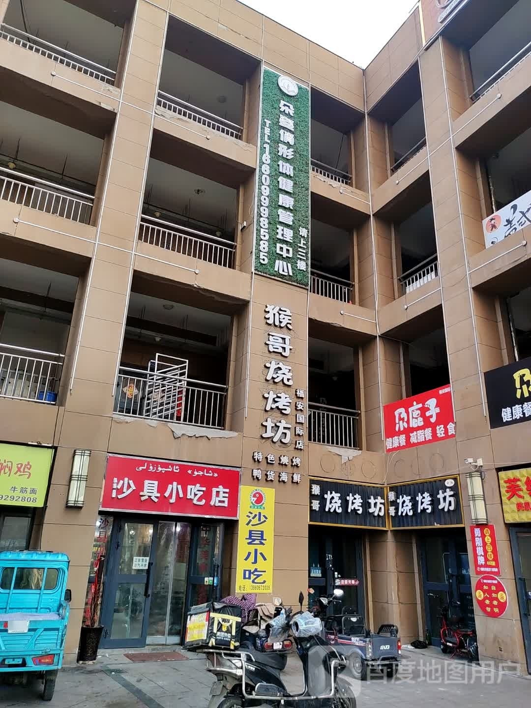 伊宁市朵姿俏形体健康证理中心