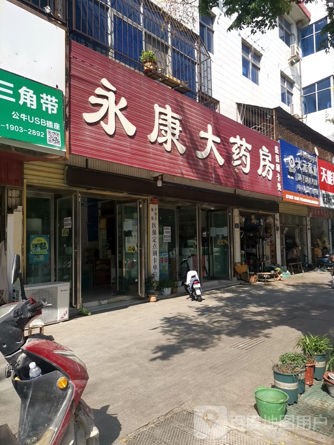 平舆县大元牌水泵(解放街店)