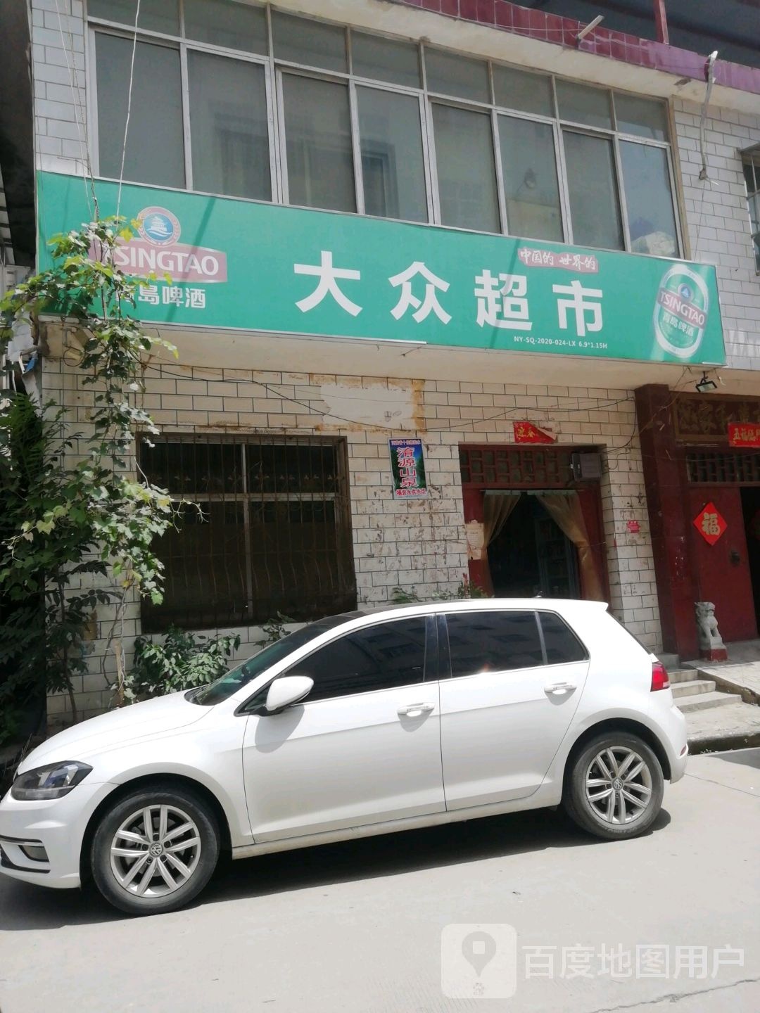 大众超市(南阳理工学院教工三村西南)