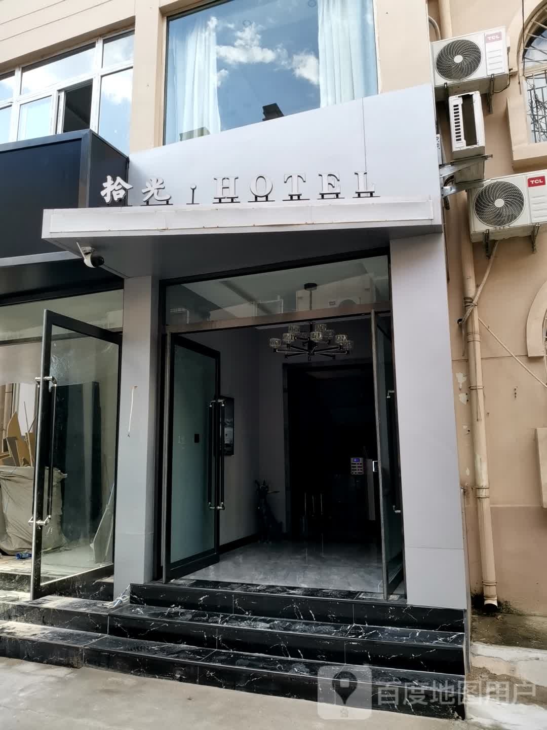 拾光投影智能酒店(北美新天地店)