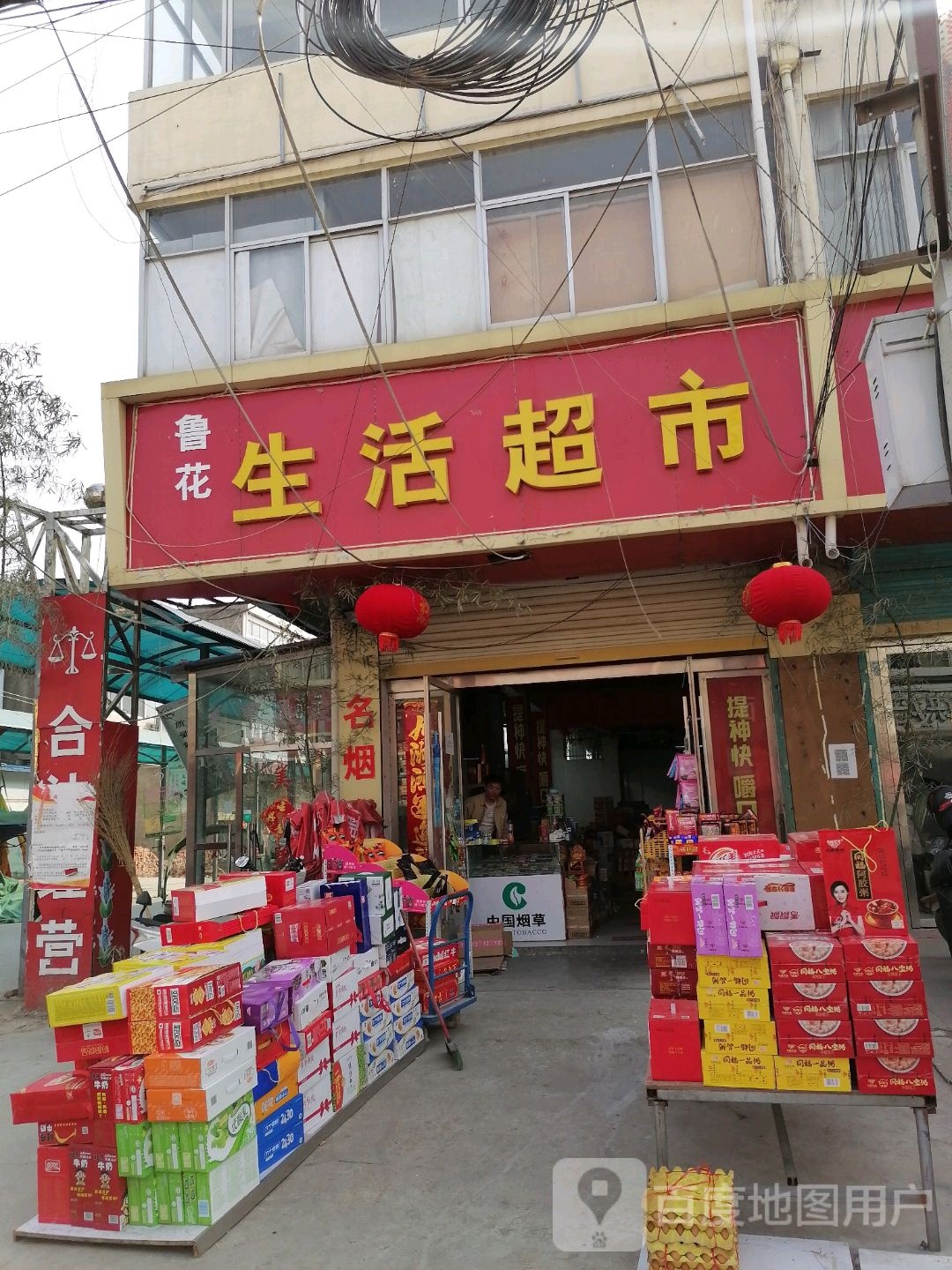 生鲜超市
