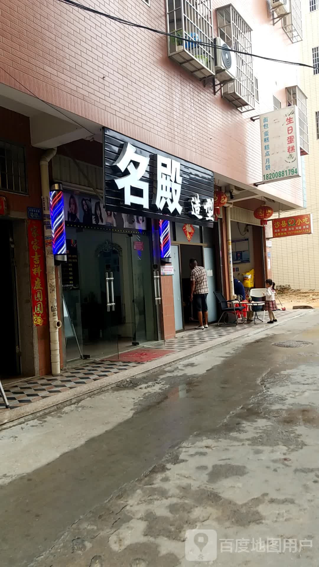 名殿号造型