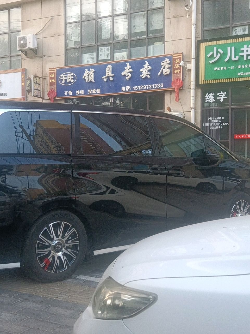 于氏锁具专卖店