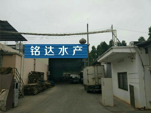 铭达水产