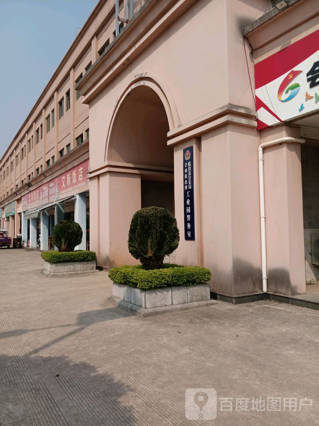 又新返点