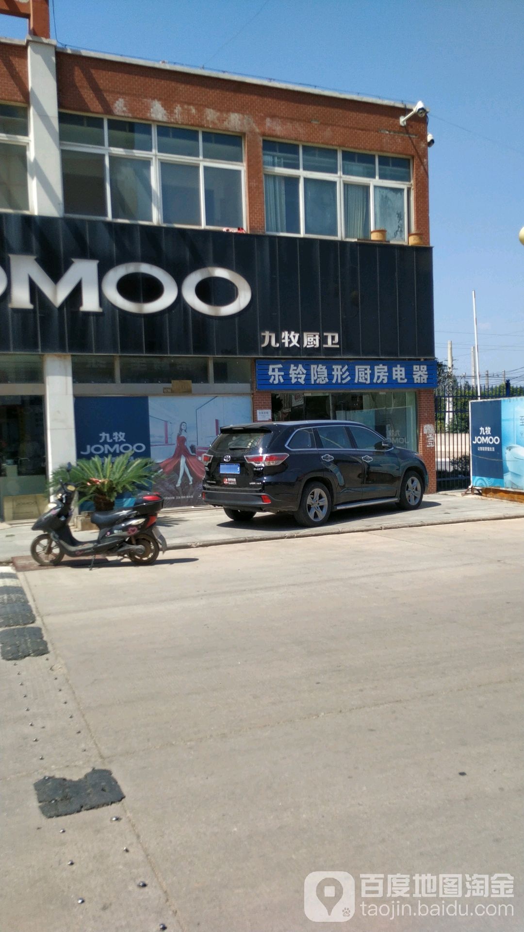 乐铃隐形厨房电器(路东路店)