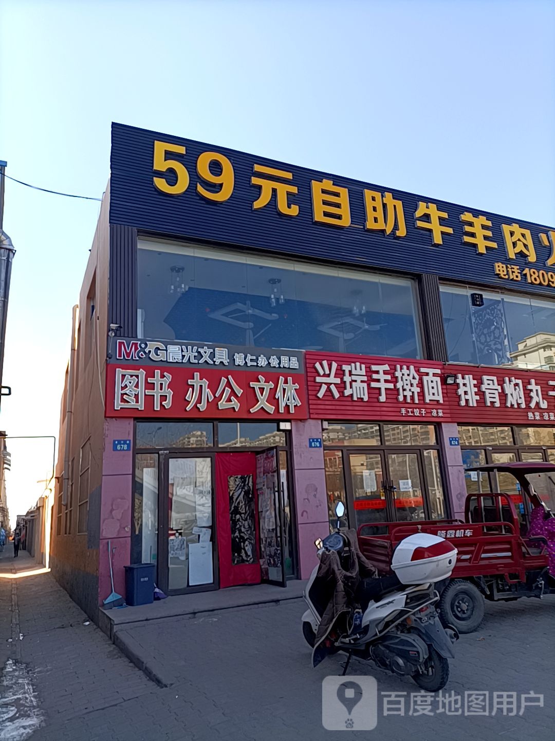 办工文体
