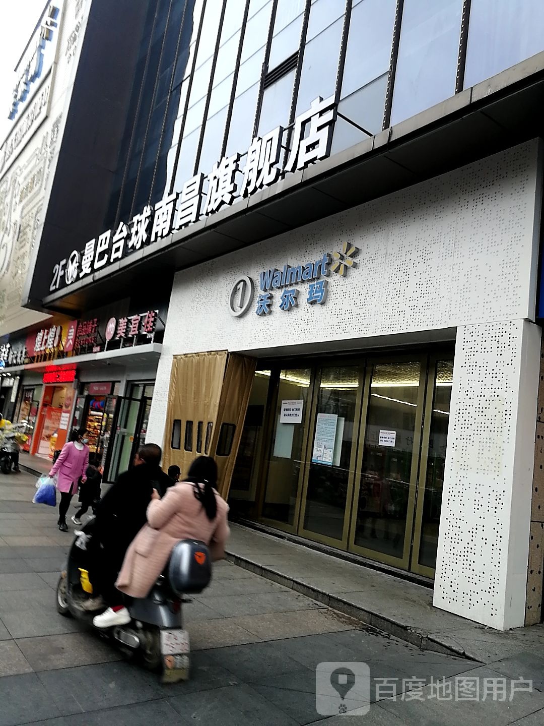 曼巴台球南昌旗航店(南昌世纪万象广场店)