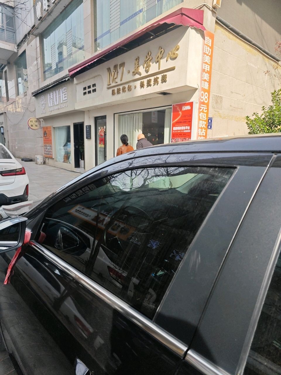 M7·美学中心