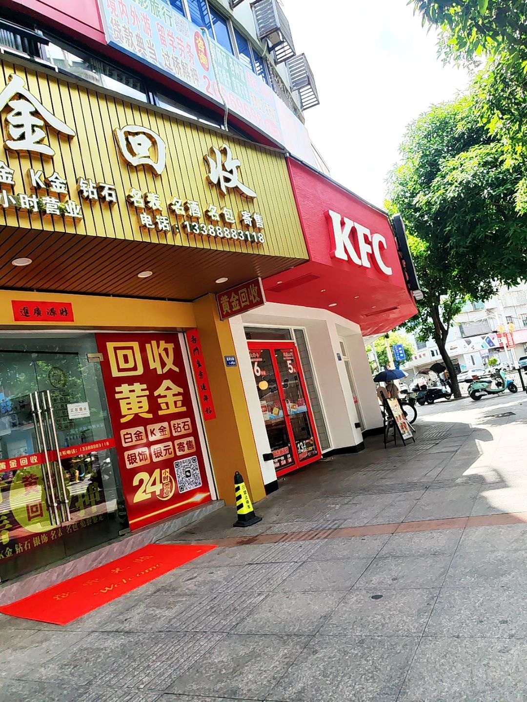 黄金回收(莲荷东路店)