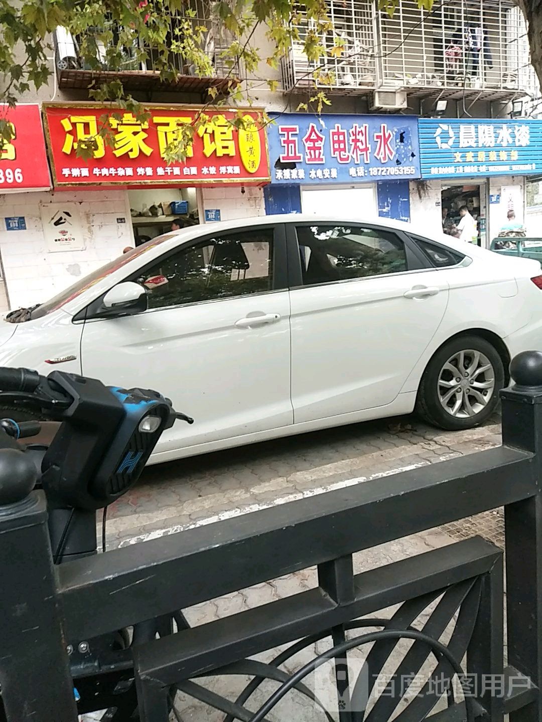 五金电料水暖
