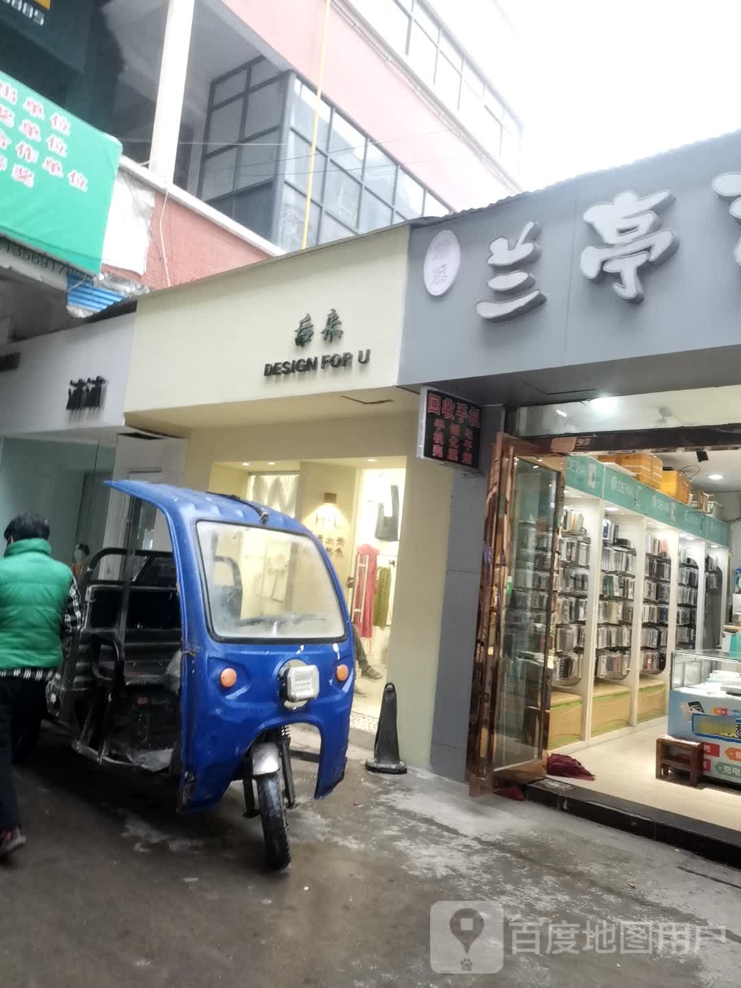 喉来(人民大街店)