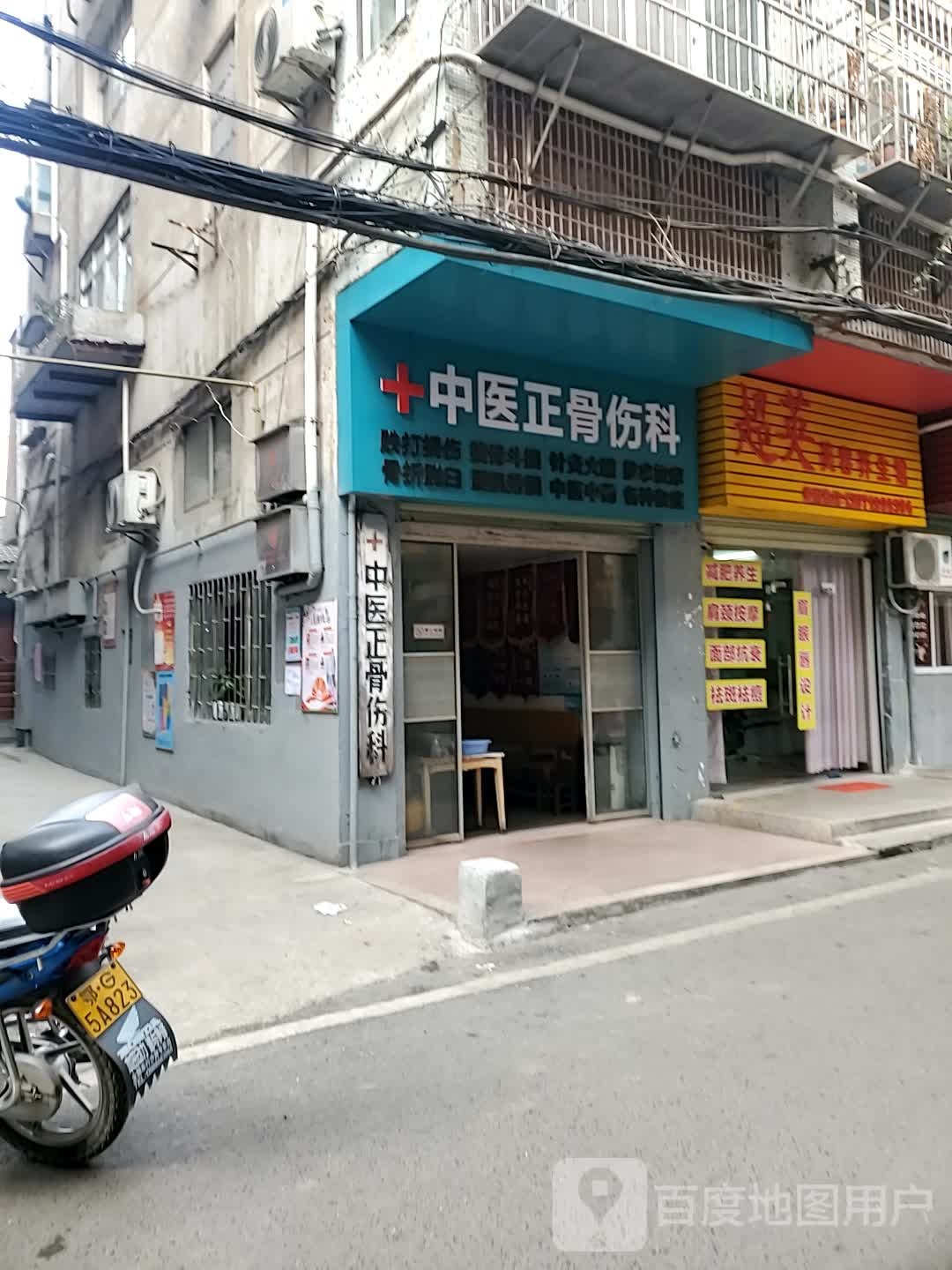 超英女子美容养生馆