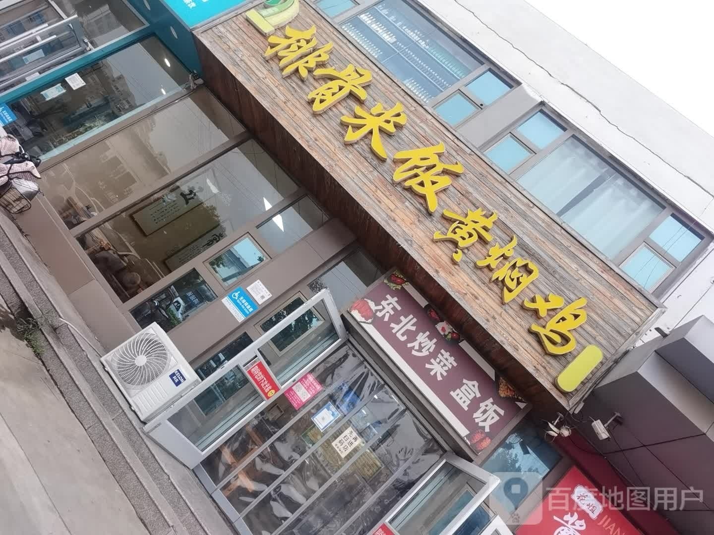 五常米排骨米饭(白沙埠2店)