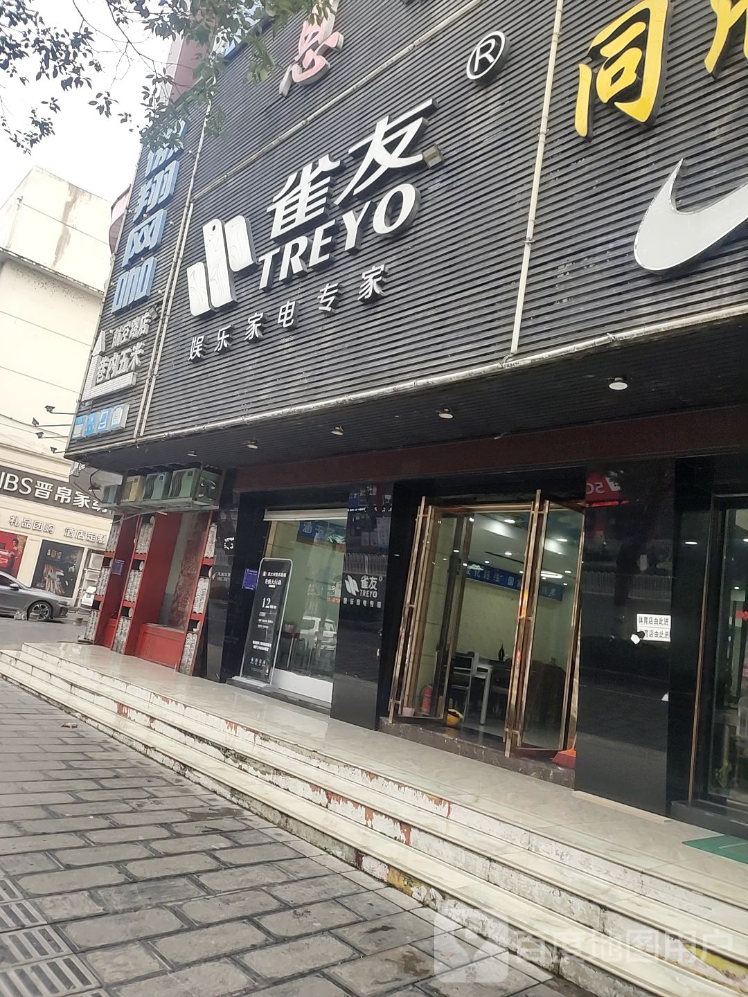 娱乐家店专家