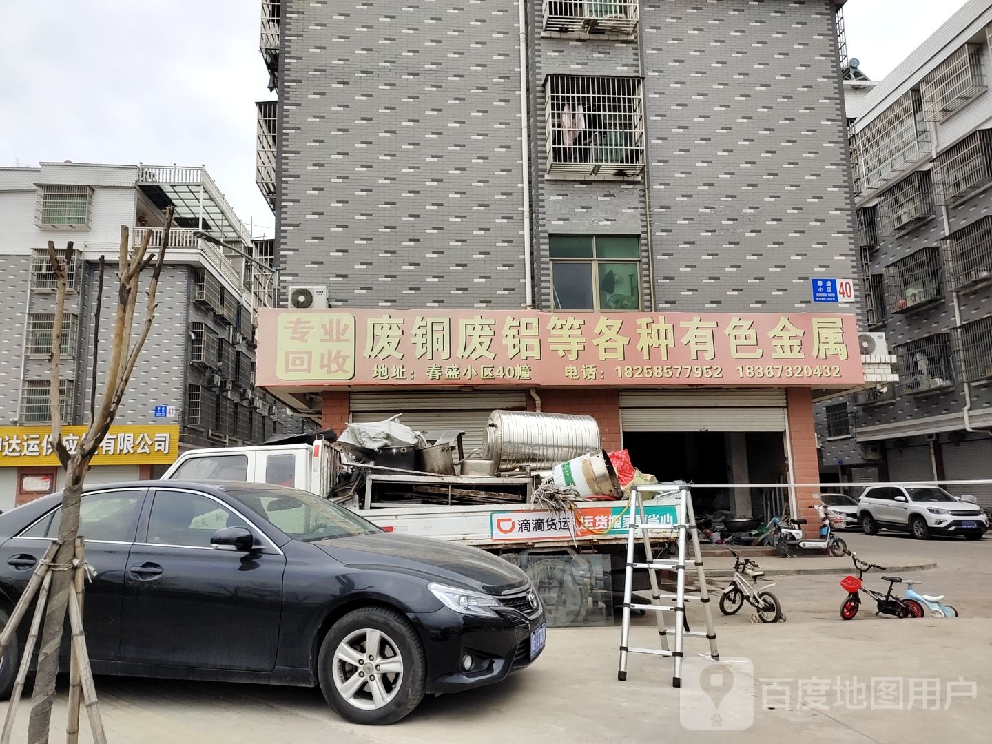 专业回收废铜废铝等各种有色金属