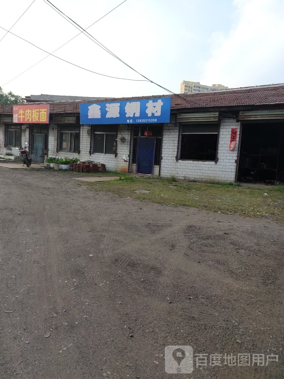 九品香牛肉板面