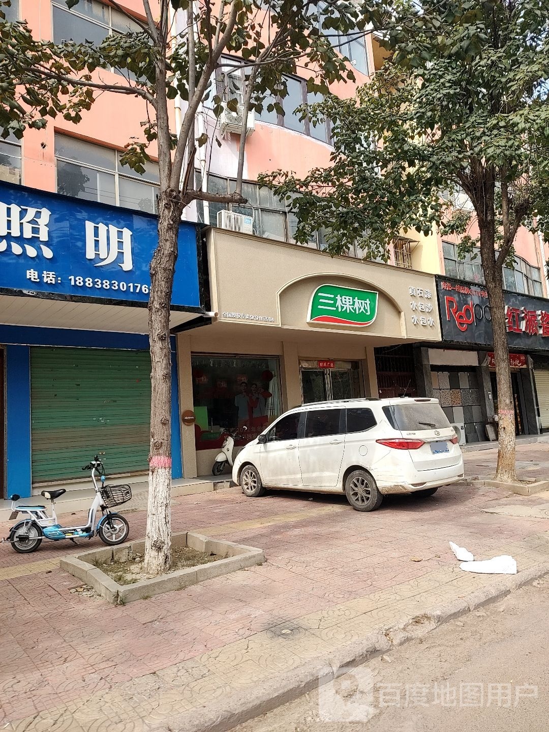 鹿邑县三棵树(武平路店)