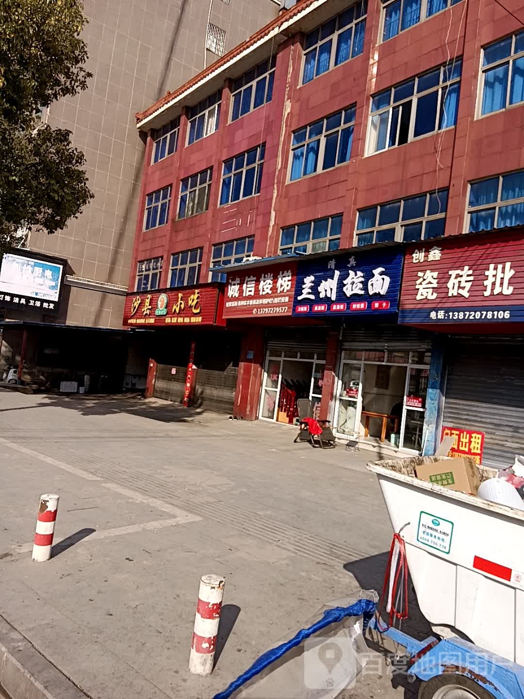 清真兰州拉面(城西路店)