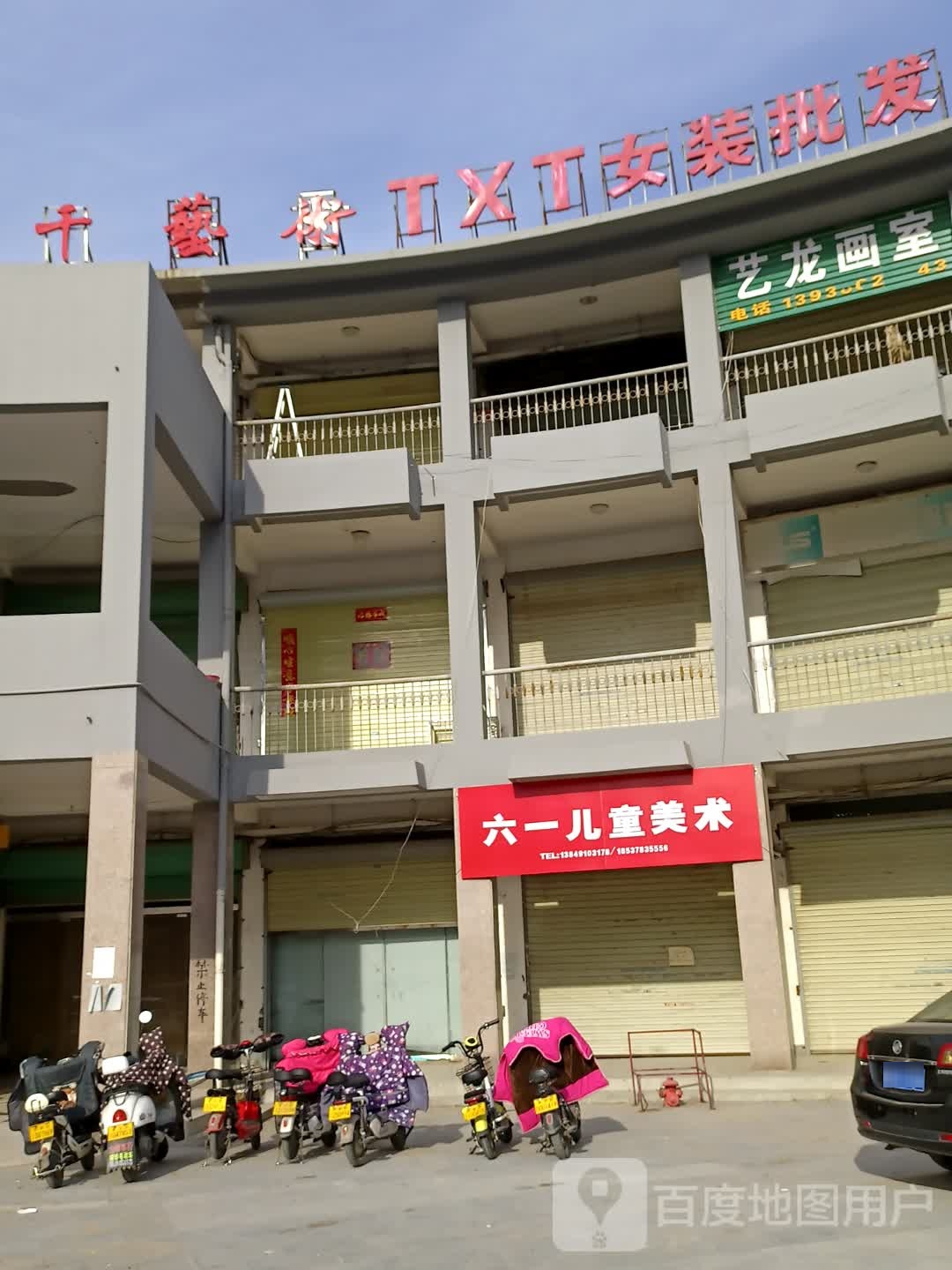 广州女装批发(鼓楼食坊店)