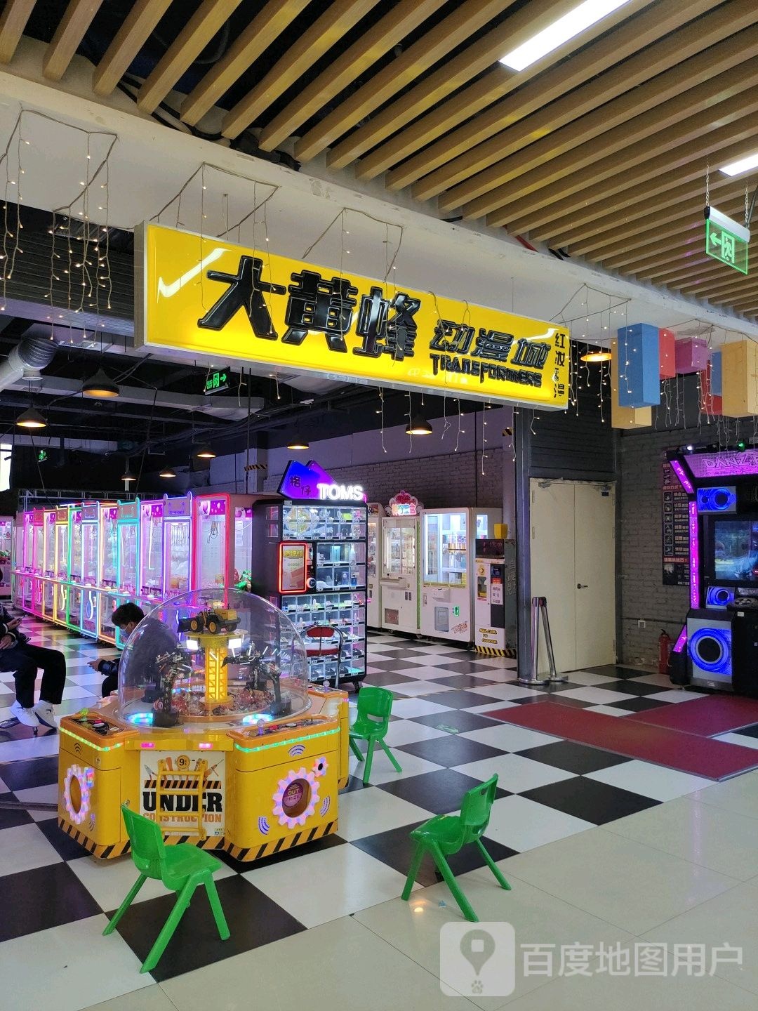 大黄峰动漫城(世纪城时代广场店)