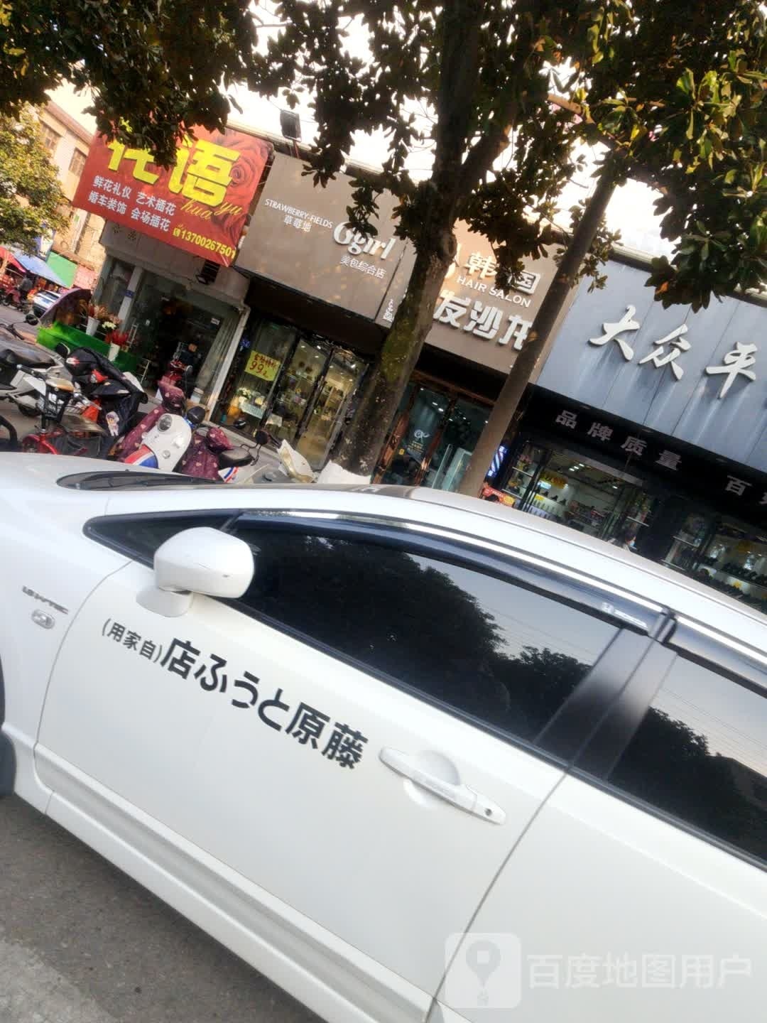 花语