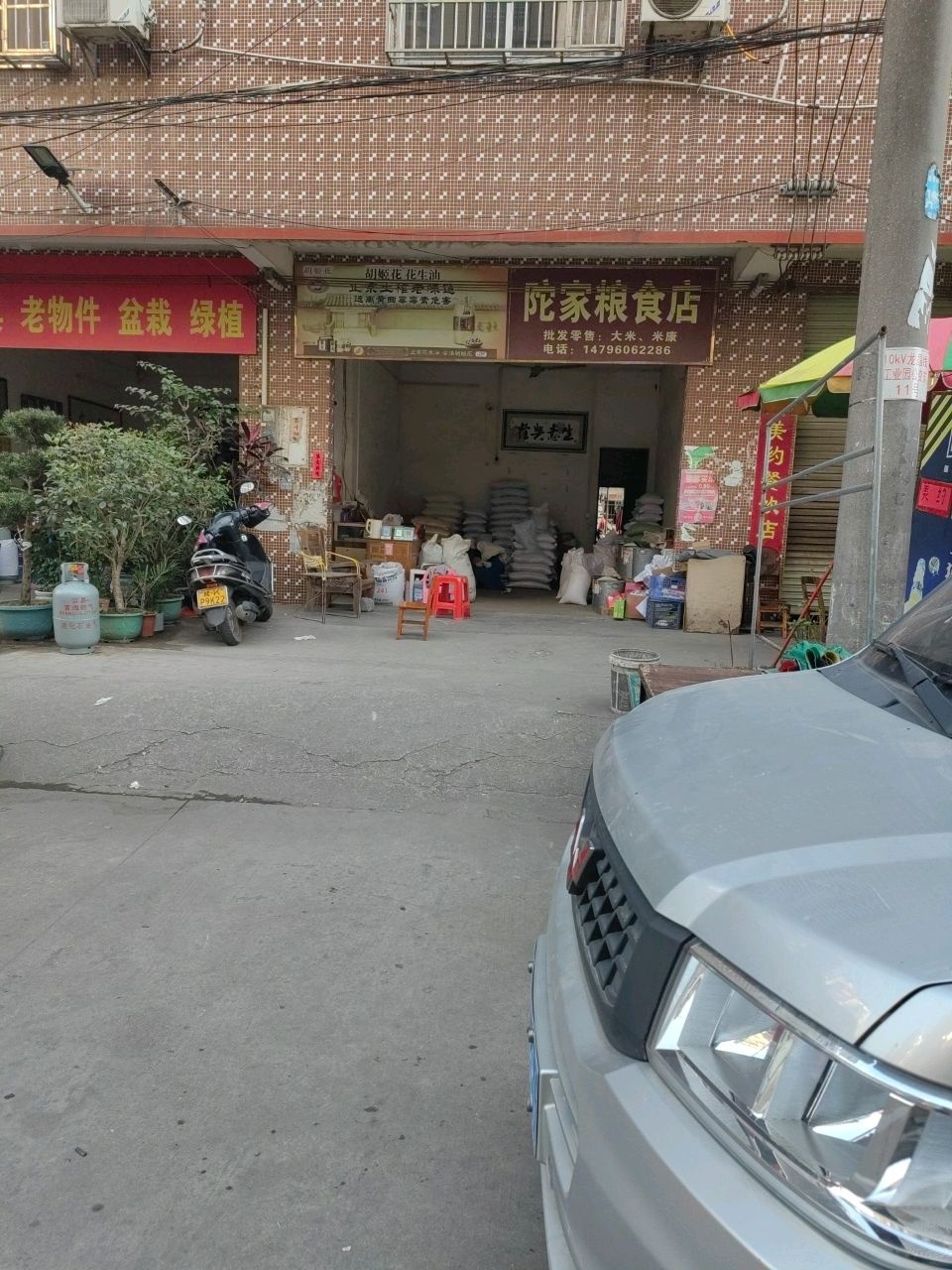 收旧家具老物件