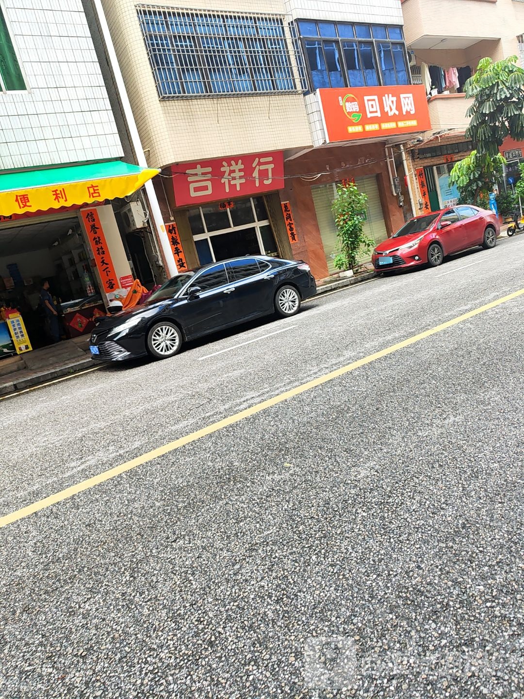 数码回收网