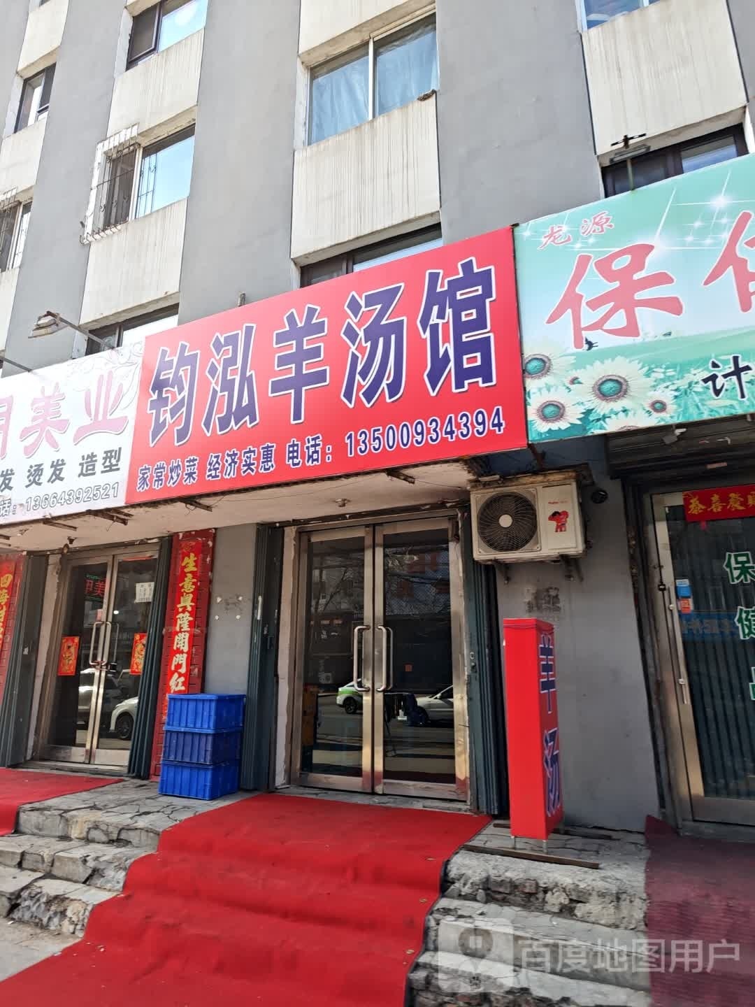 泓湫饺饺子馆