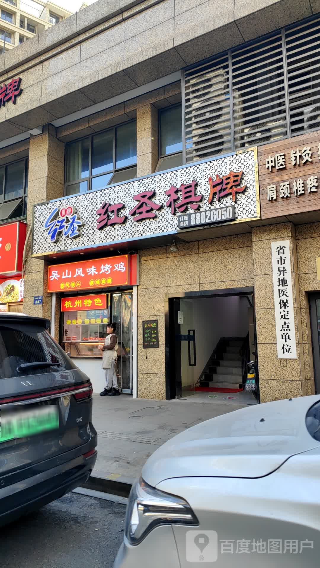 红圣棋牌