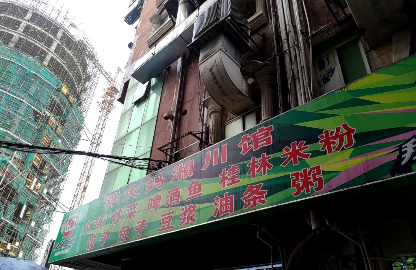 胖大妈湘川馆(桂林北站店)